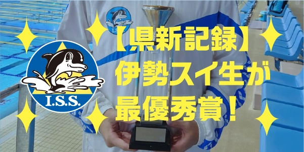 最優秀賞受賞アイキャッチ